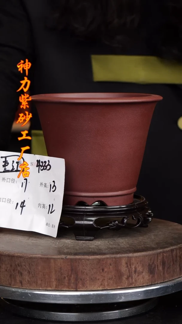 【闪购商品】紫砂花盆4333+s紫砂花盆