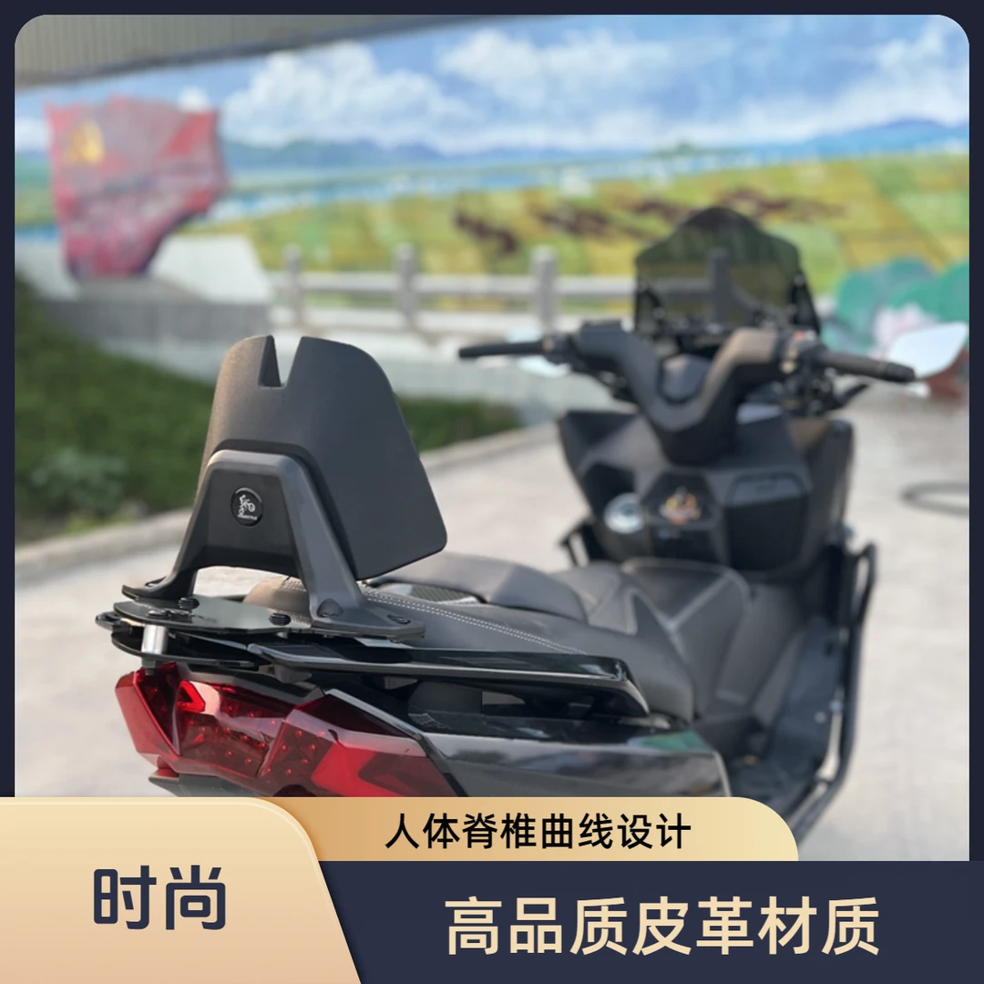适用光阳RKS150改装后靠背Racing X150 H150乘客后腰靠舒适靠腰垫