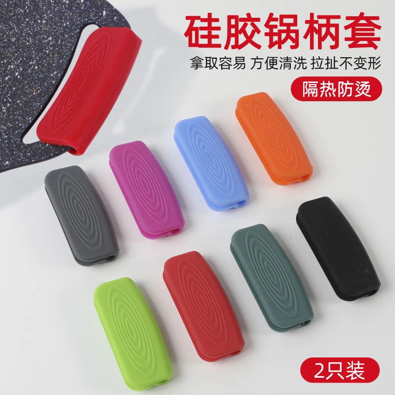 锅把手防烫硅胶把套铸铁锅柄隔热套通用耐高温蒸锅铁锅防烫锅耳套