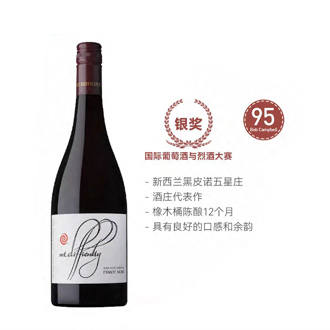 见南山班诺克本黑皮诺干红葡萄酒2020