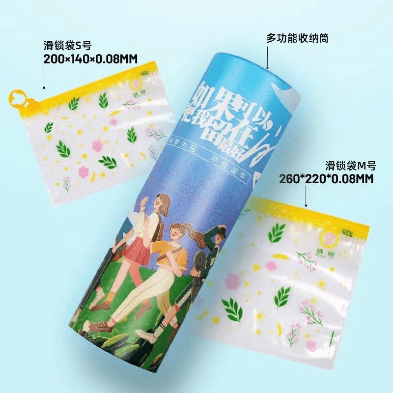 食品袋保鲜袋子可爱卡通防水透明衣物收纳袋旅行袋家用创意滑锁袋