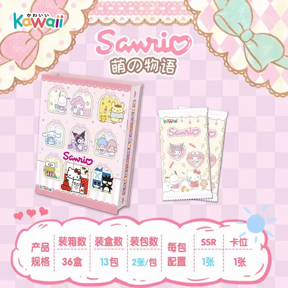 【吃吃】国卡二创 kawaii 三丽鸥 第二弹 收藏卡牌盲盒（直播代拆）
