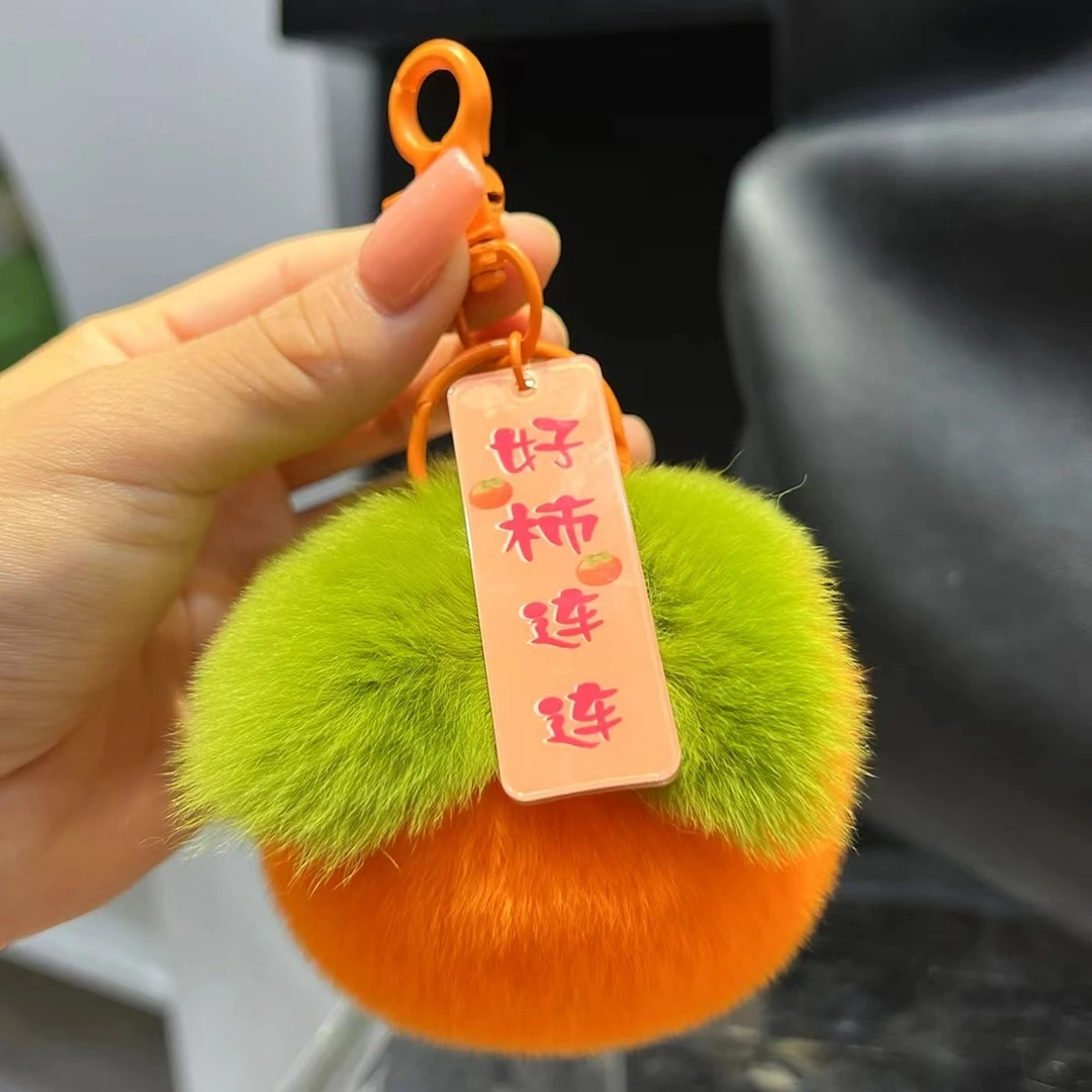 真獭兔毛好事发生小柿子挂件汽车钥匙扣包包可爱毛球礼物女生