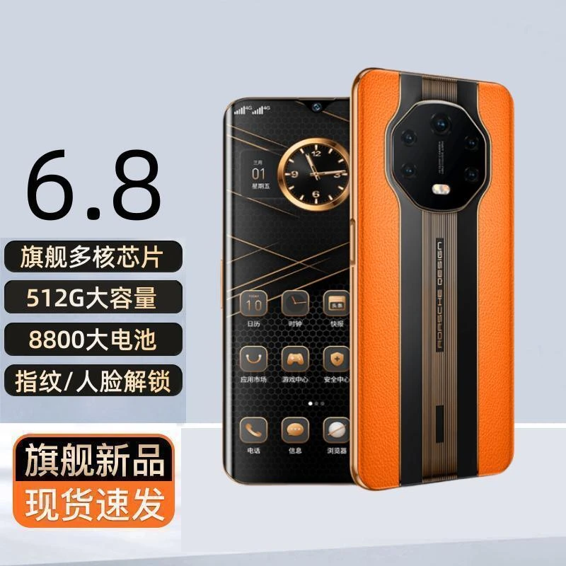 原装正品16G+512高清大屏智能手机全网通6.8寸商务保时捷手机5G