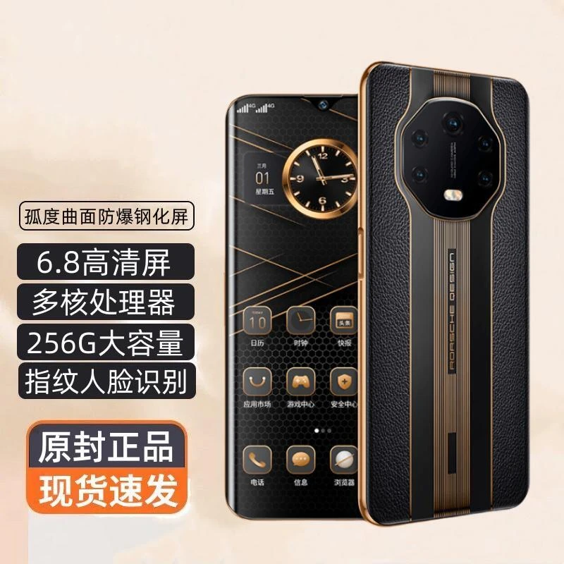【16G+1TB曲屏】全网通5G智能安卓手机原装6.8寸手机指纹人脸解锁