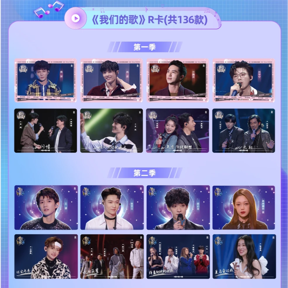 车车-中国文艺网-我们的歌肖战纪念典藏-卡牌盲盒-直播代拆推推