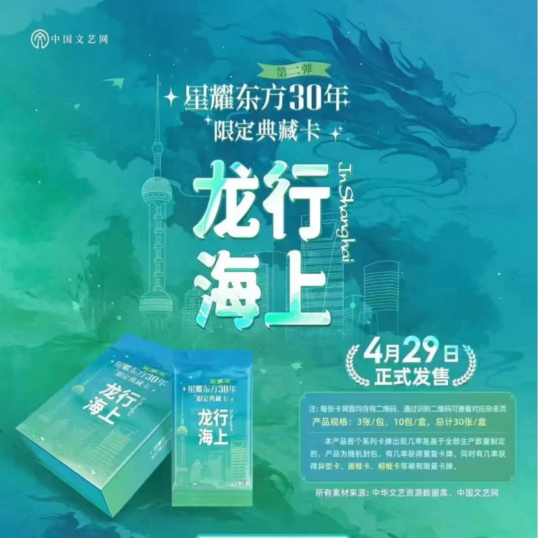 正版-中国文艺网-岁月繁花-第二弹-卡牌盲盒-直播代拆