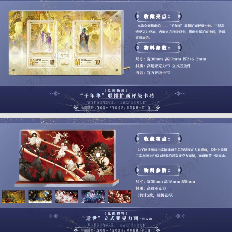 推推-集卡社-阴阳师百闻牌-2弹-卡妖刀姬-动漫卡牌盲盒-直播代拆