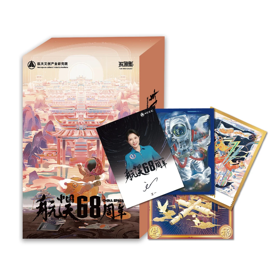 中国航空文创-68周年收藏卡-卡牌盲盒【在线代拆】
