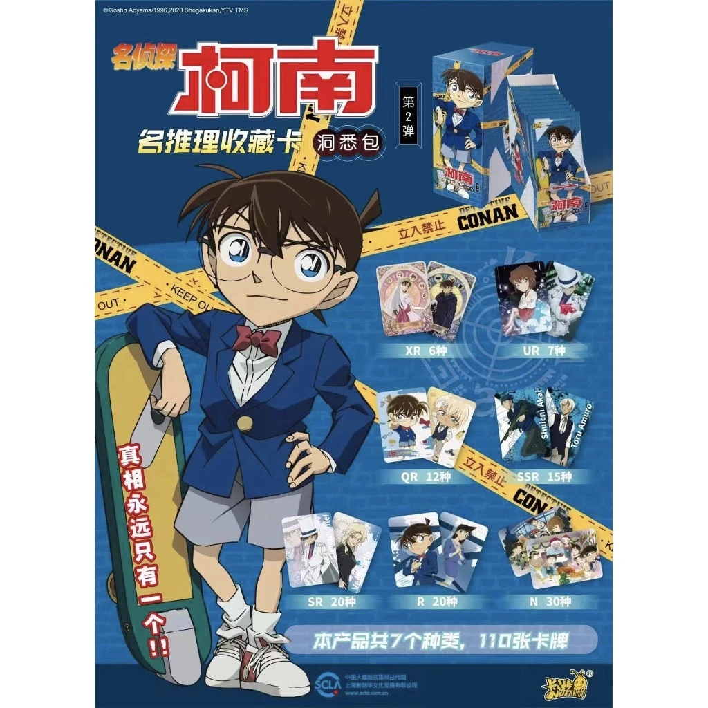 正版-卡游-柯南-洞悉包-第二弹-可爱精美人物角色卡牌盲盒-拆盒
