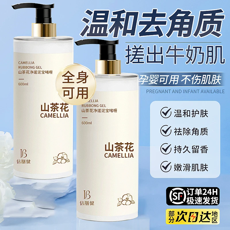【商超优选】搓泥宝去角质死皮全身搓泥磨砂膏男女通用澡堂专用
