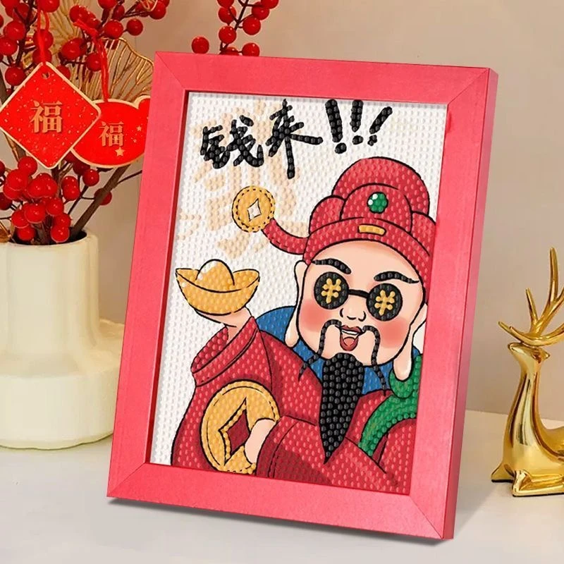 新年快乐财神爷钻石贴画环保制作手工diy简单点钻粘贴画彩色发货