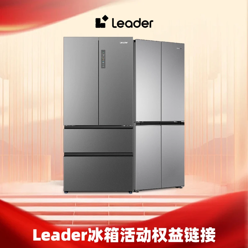 海尔智家Leader510活动定制链接