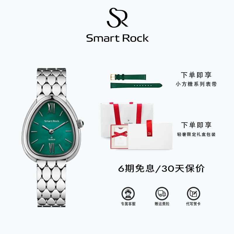 SMARTROCKSR女士手表小绿表水滴防水轻奢古典浪漫女款贝母表盘
