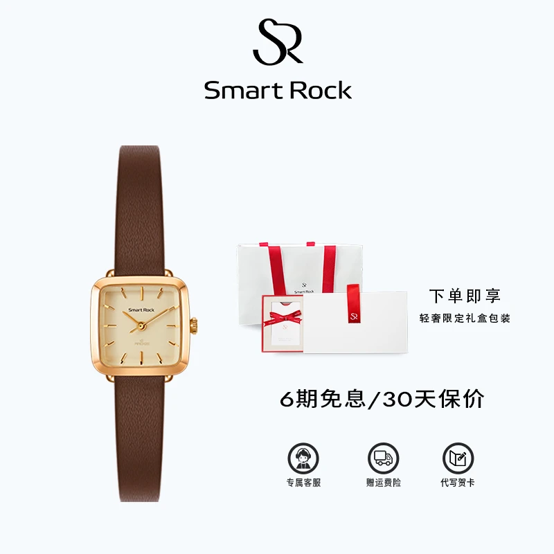 SMARTROCK酒心小方糖手表女高级简约百搭复古精致真皮表带石英表