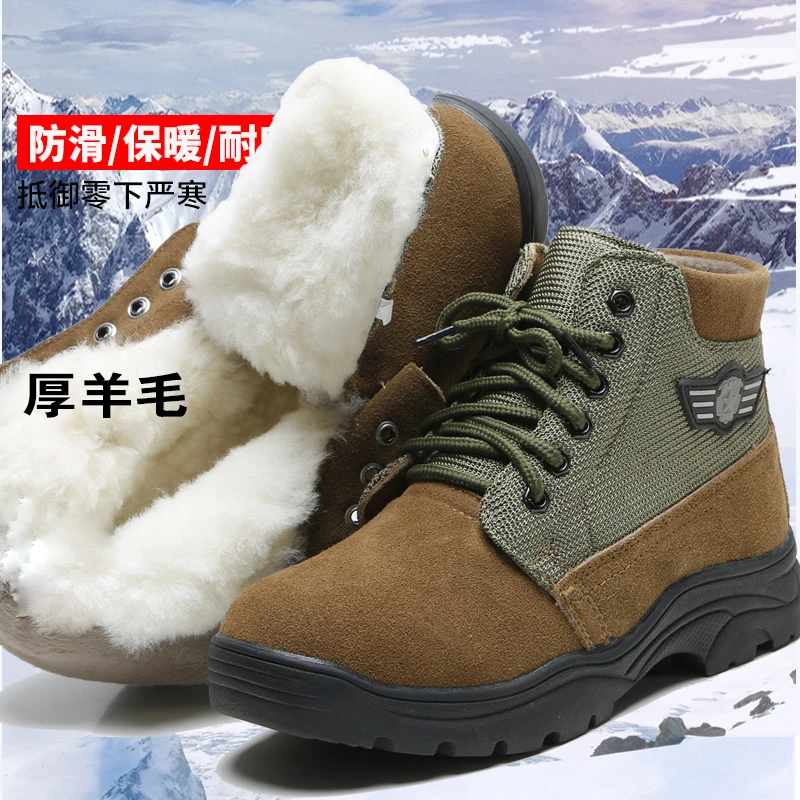 东北防寒靴冬季加厚保暖靴大头鞋工装靴工作鞋雪地靴男靴子作战靴