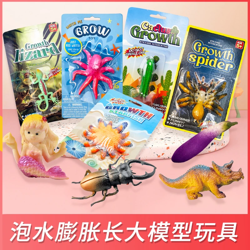 泡水膨胀恐龙海洋动物美人鱼创意吸水养变大泡大儿童仿真玩具模型