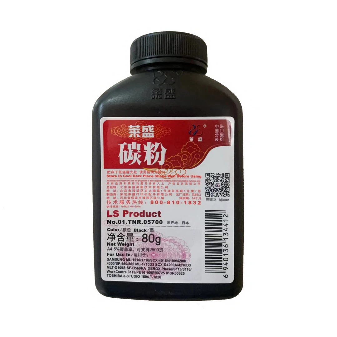 莱盛进口碳粉 05700 黑色  兼容 高品质 瓶装 适用三星/奔图/震旦