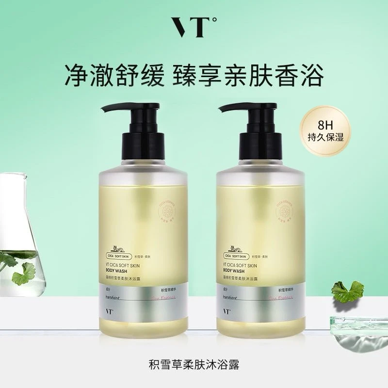 VT薇缔积雪草柔肤沐浴露舒缓保湿温润沐浴露持久留香