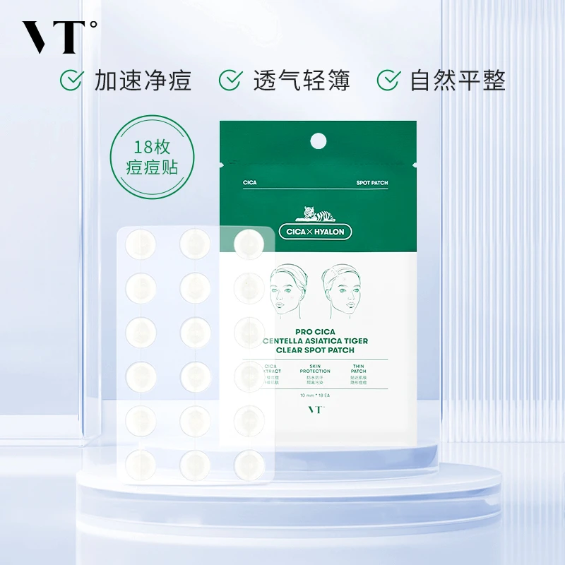VT薇缔积雪草老虎净痘痘贴(18枚)2包升级款三代舒缓淡化DR