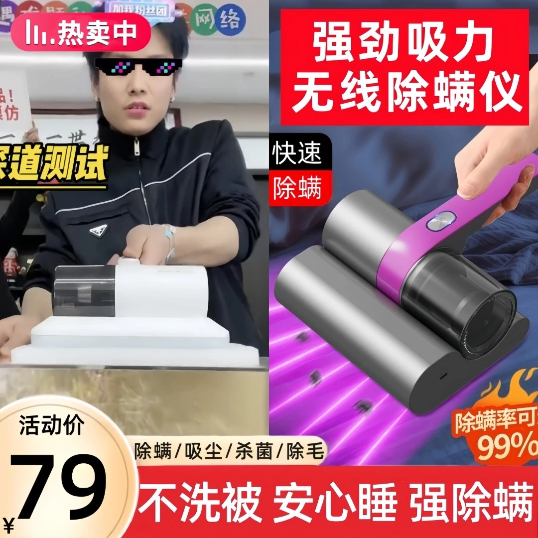 除螨仪神器床上家用去螨虫吸尘器紫外线杀细菌机小型无线一机多用