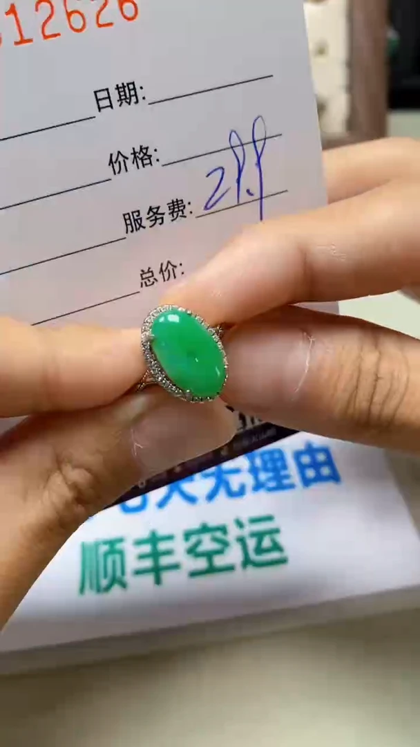 【闪购商品】翡翠戒指银S925镶嵌2626