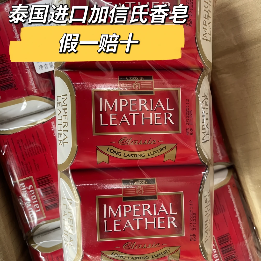 正品原装进口Cussons加信氏英国皇室檀香洁面沐浴香皂190g 泰国产