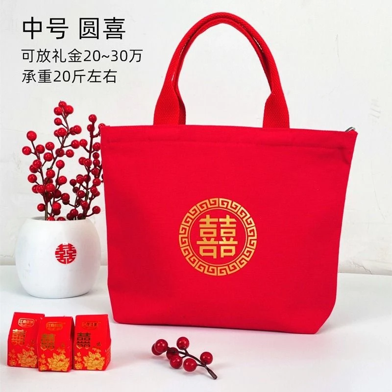 婚庆手提包婚庆送回礼大容量帆布袋新娘结婚专用大囍红色拉链袋