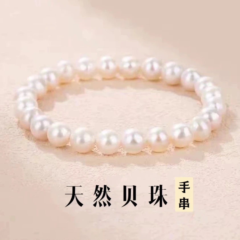 非金属仿珍珠手链 【盛合】福利款 法式经典8mm亮白色贝珠手串