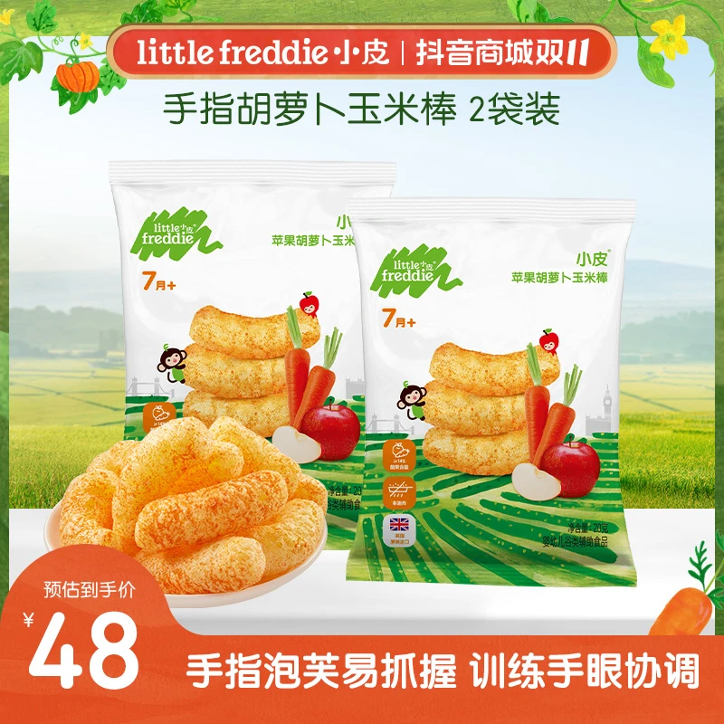 果泥粉丝 小皮 非油炸营养玉米棒袋装原装进口温和磨牙宝宝零食