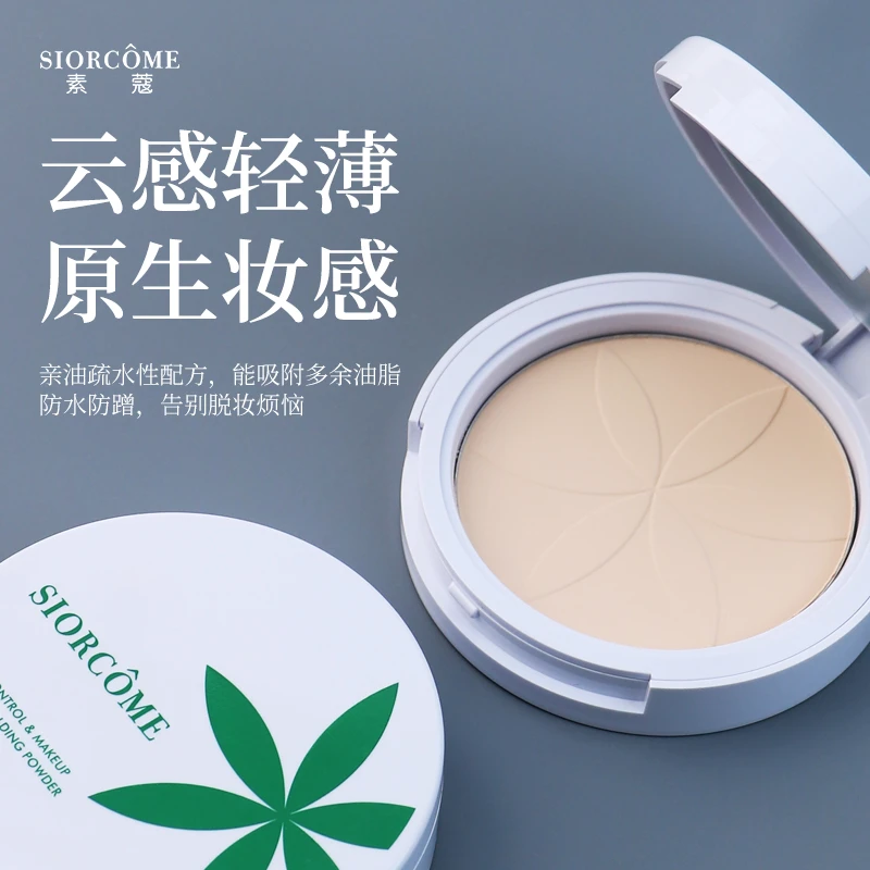 花间控油粉饼定妆持久不脱妆补妆油干皮气垫散粉蜜粉防蹭吸附