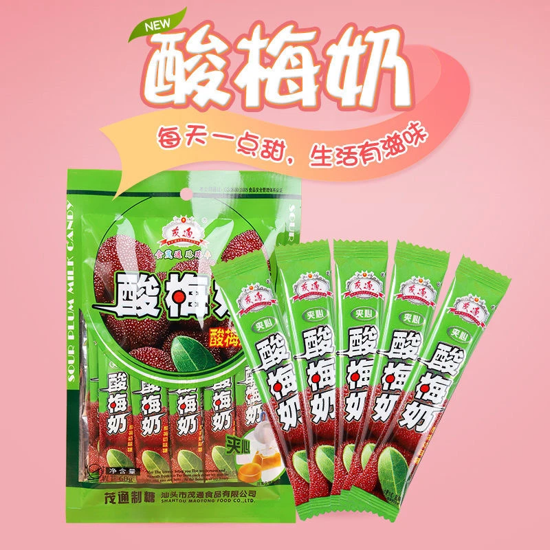 茂通酸梅奶糖拉丝老酸奶酸梅条杨梅糖风味老酸奶果味软糖儿时糖果