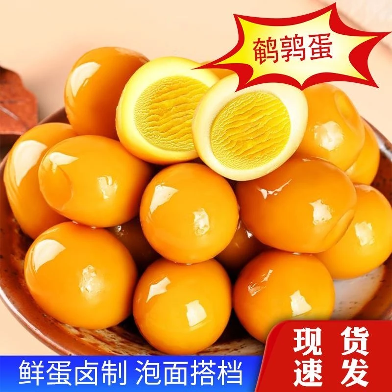 卤香鹌鹑蛋卤蛋即食休闲解馋新鲜营养健康零食小包装宿舍办公休闲
