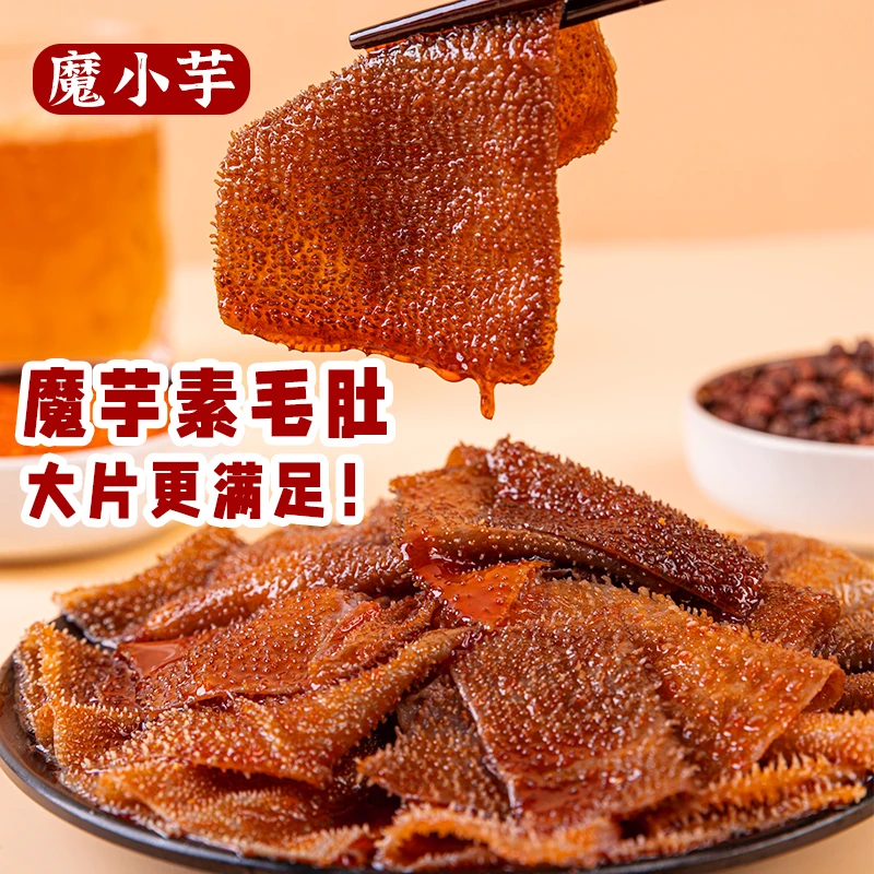 麻酱素毛肚魔芋爽魔芋干零食小吃北京芝麻酱风味办公宿舍休闲食品