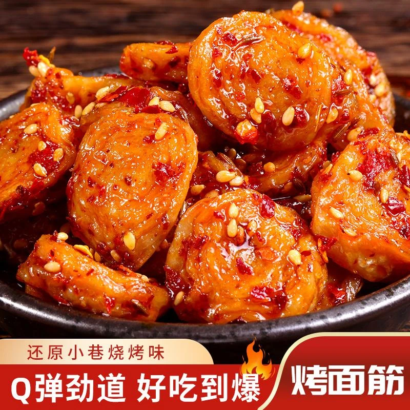 烤面筋片湖南特色香辣童年零食小吃辣条长沙素捆鸡香辣休闲食品