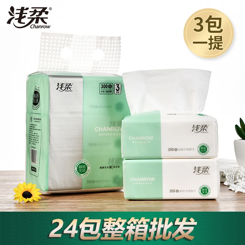 【24包整箱批发】无印花抽纸家用面巾纸柔软抽取式无香抽纸亲肤绵柔