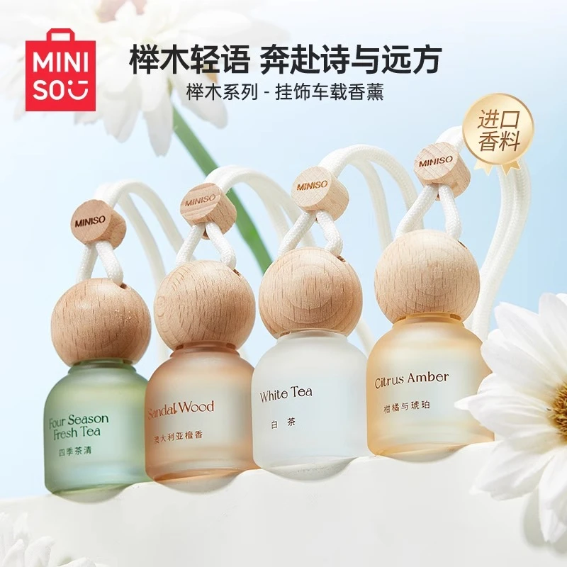 MINISO/名创优品榉木系列车载香薰风口香水摆件净味挂饰提神