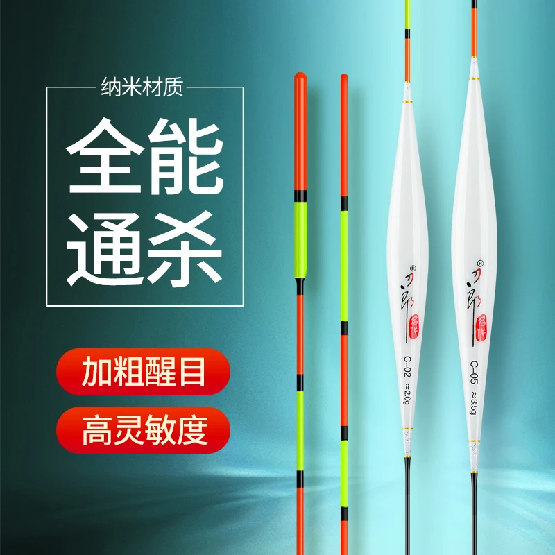 刀郎正品刀郎鲫鲤青草综合野钓黑坑竞技高灵敏高密度纳米浮漂