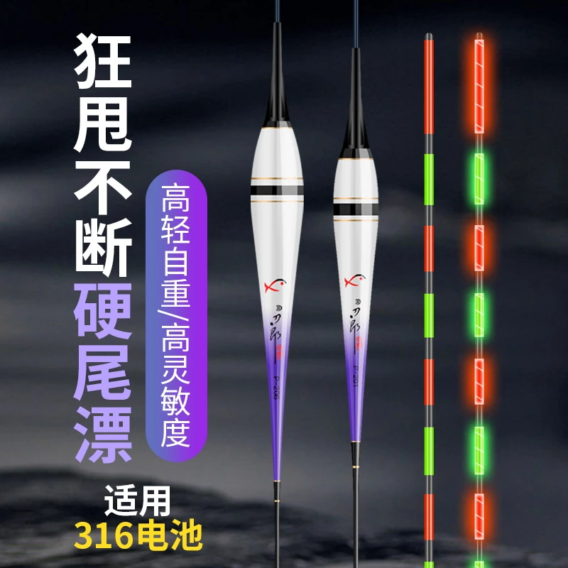 刀郎日夜两用硬尾夜光野钓鲫鲤青草鲢鳙高灵敏持久高亮电子浮漂