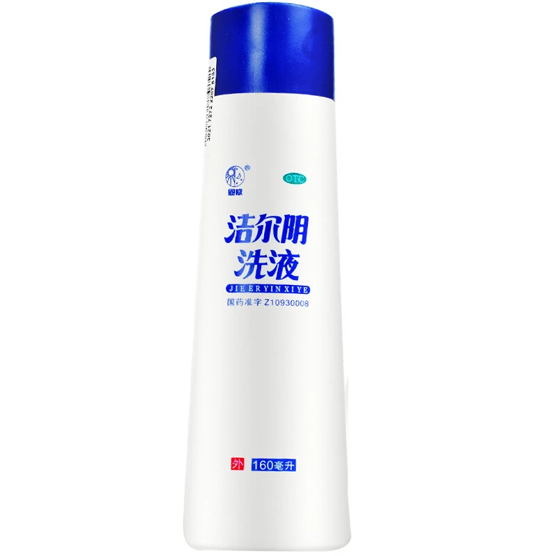 恩威 洁尔阴洗液160ml 外用洗液正品阴部瘙痒红肿带下量多色黄霉菌性滴虫性阴道炎湿疹接触性皮炎体股癣四川恩威制药