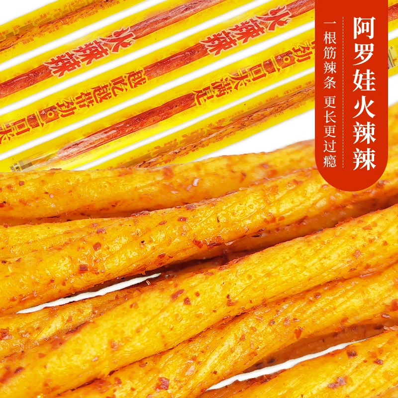 阿罗娃火辣辣一根筋长辣条素牛筋调制面制品香辣网红长款辣条