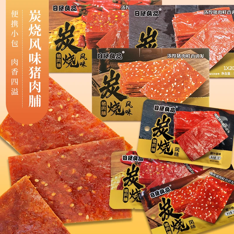 日屋良品炭烧猪肉脯靖江猪肉脯原汁原味香辣味蜜汁味独立包装肉脯