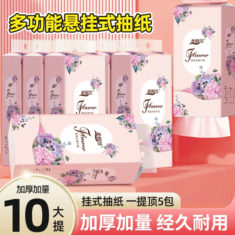 【到手10大提10000张】柔润洁送4挂钩繁花似锦悬挂式抽纸家用实惠装