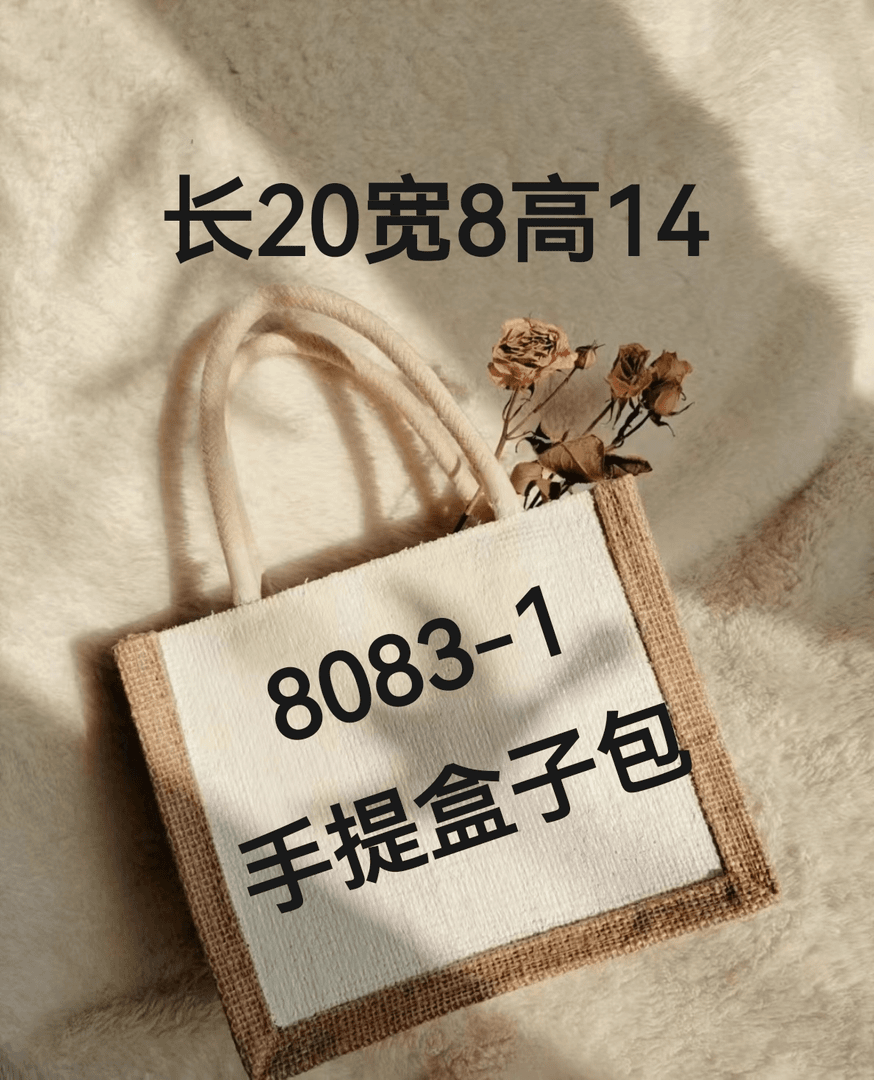 新款单肩斜挎手提盒子包8083-1