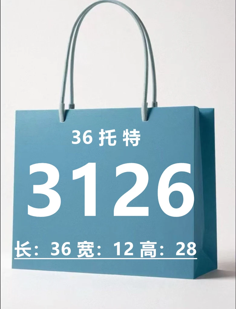 【3126】新款手提36托特包
