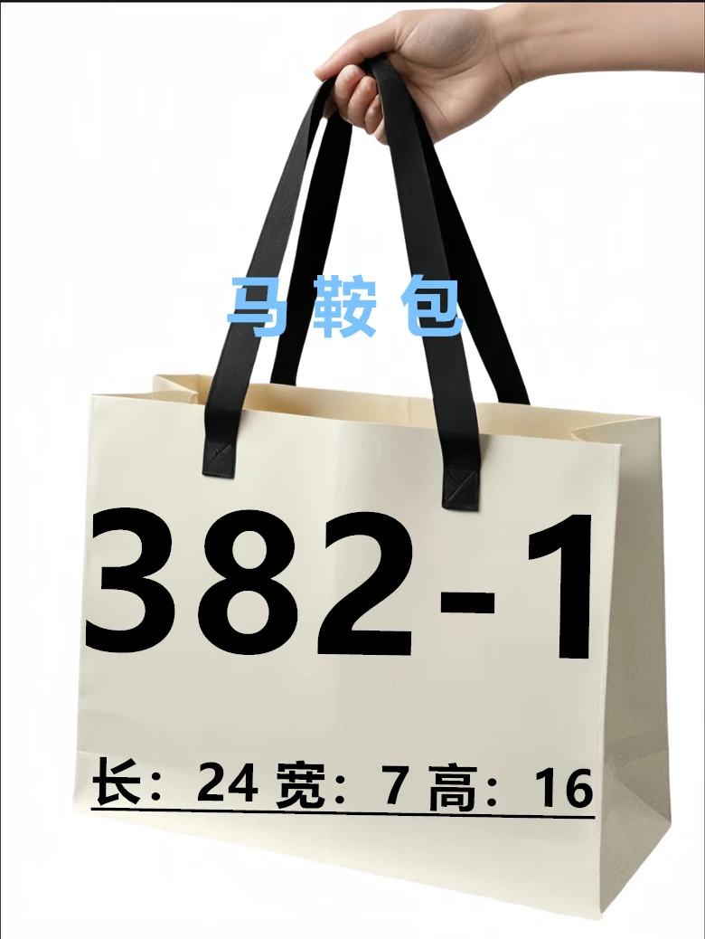 【382-1】潮流新款单肩斜跨马鞍包