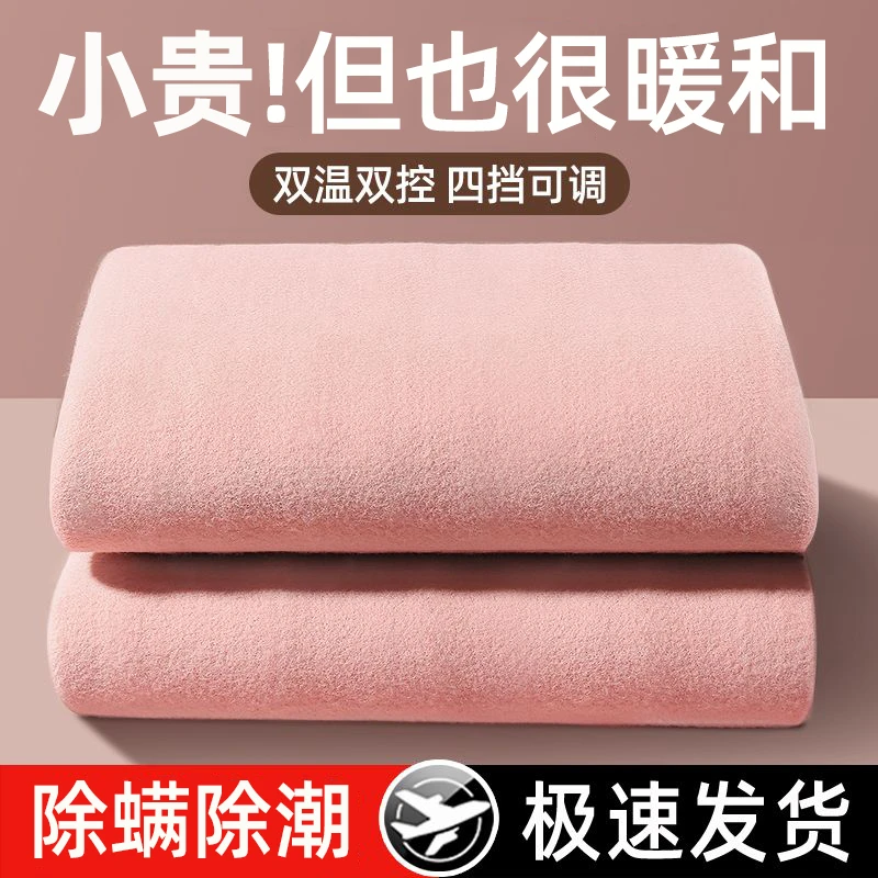 冬天智能电热毯双人双控家用舒适定时省电电褥子安全高温除螨神器