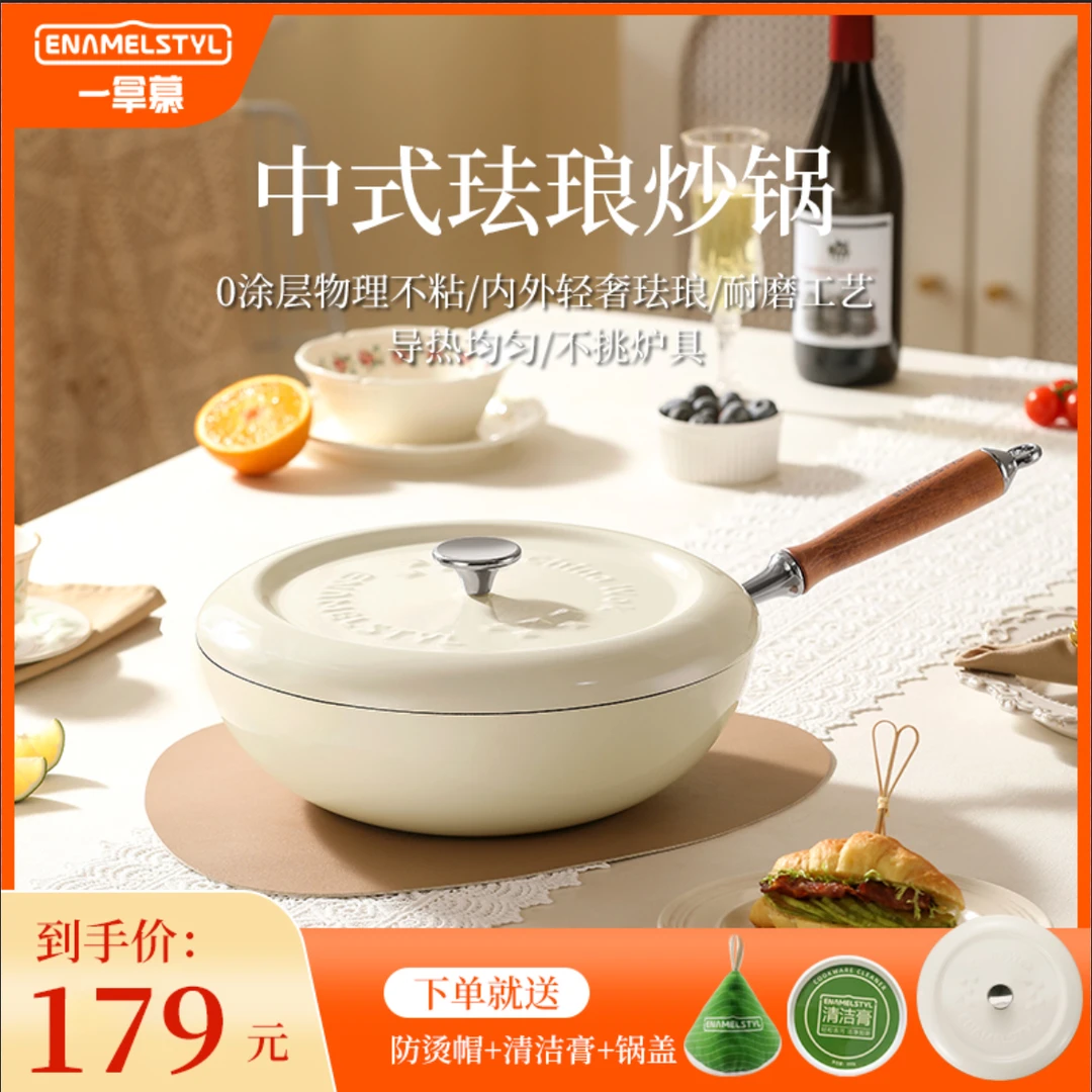 珐琅精铁0涂层0氟耐磨炒锅无涂层炒锅防锈防刮中式双面烹饪不粘