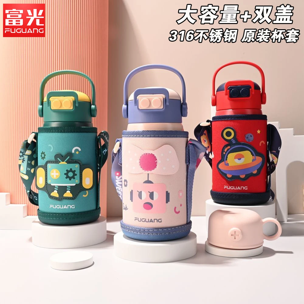 富光316不锈钢真空儿童保温杯便携背带卡通学生大水壶吸管水杯子