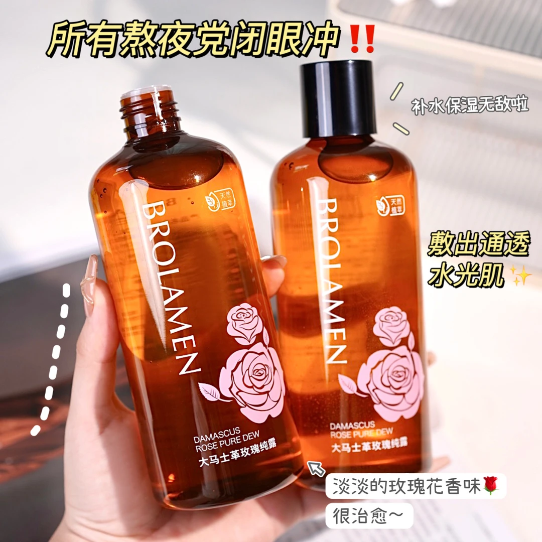 柏兰梦大马士革玫瑰纯露大容量熬夜急救清爽香味收缩毛孔
